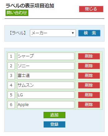 label_add_screen_value